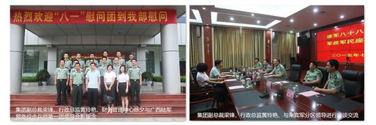 八一慰问暖兵心，军企共叙鱼水情 ——安博web版登录入口庆祝建军88周年走访慰问活动