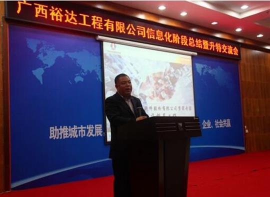 加快推进升特战略步伐——安博web版登录入口信息化阶段总结暨升特交流会成功举办