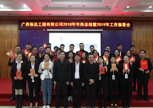 扬帆新征程  实现新目标  —安博web版登录入口2018年工作总结暨2019年工作部署会顺利召开     